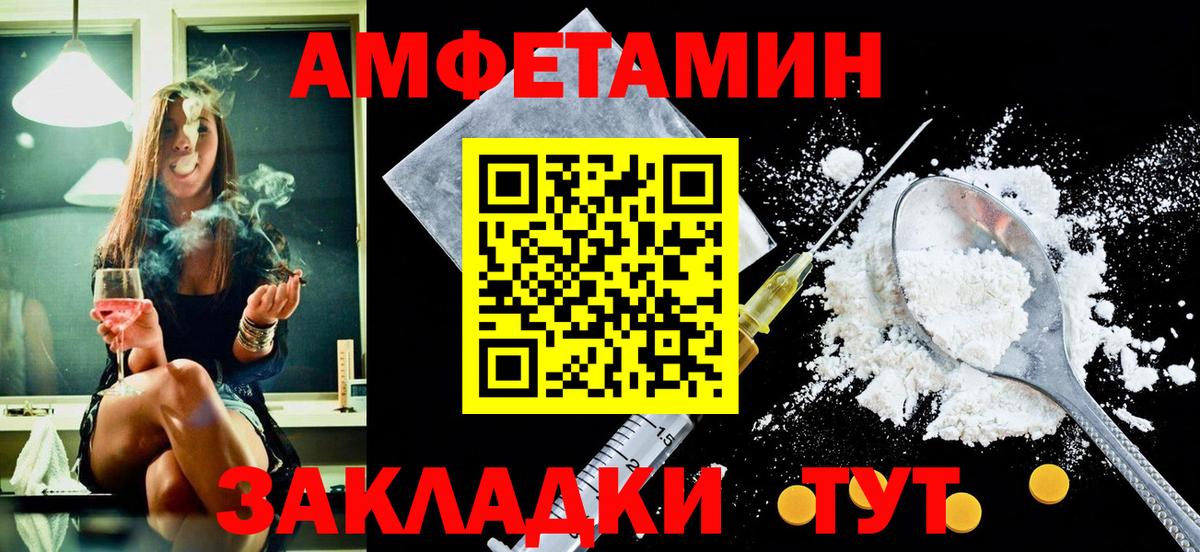 Амфетамин VHQ  Amphetamine  Южноуральск  Вход с VPN 