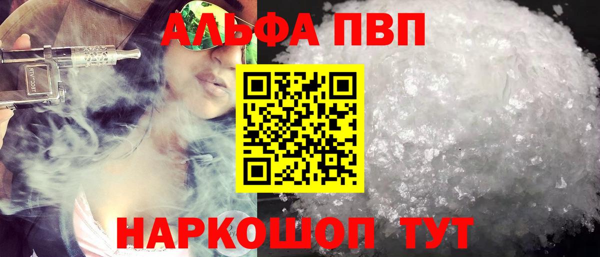 A PVP крисы CK Южноуральск