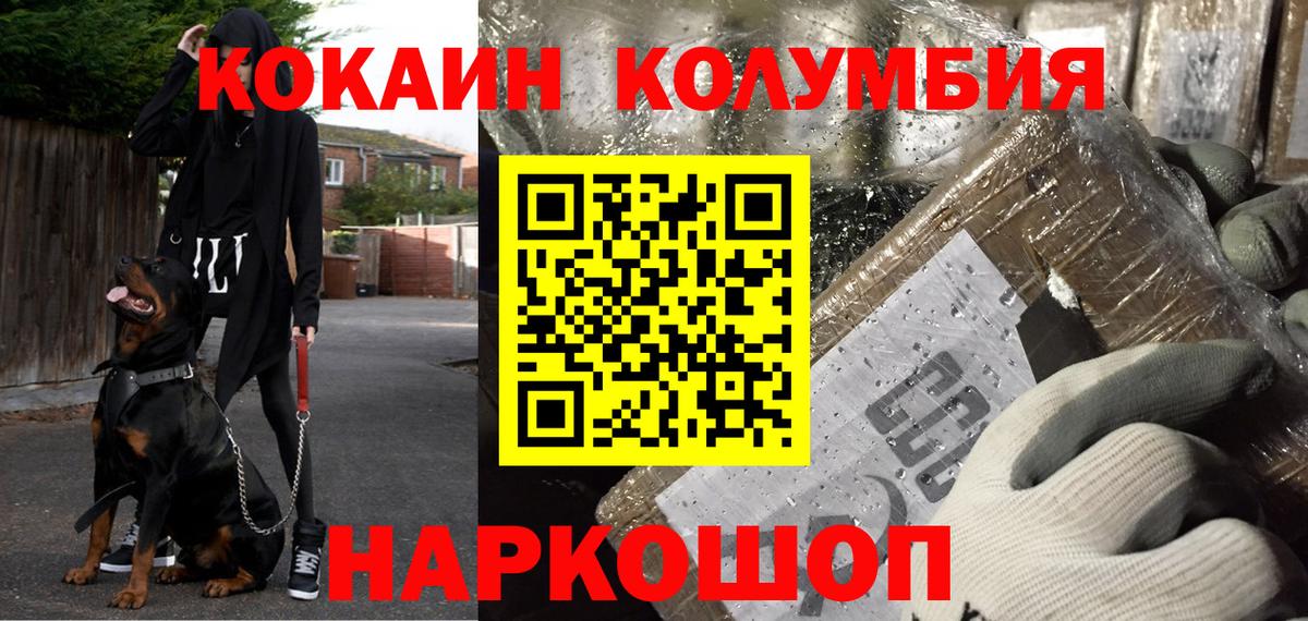 COCAIN 98% Южноуральск
