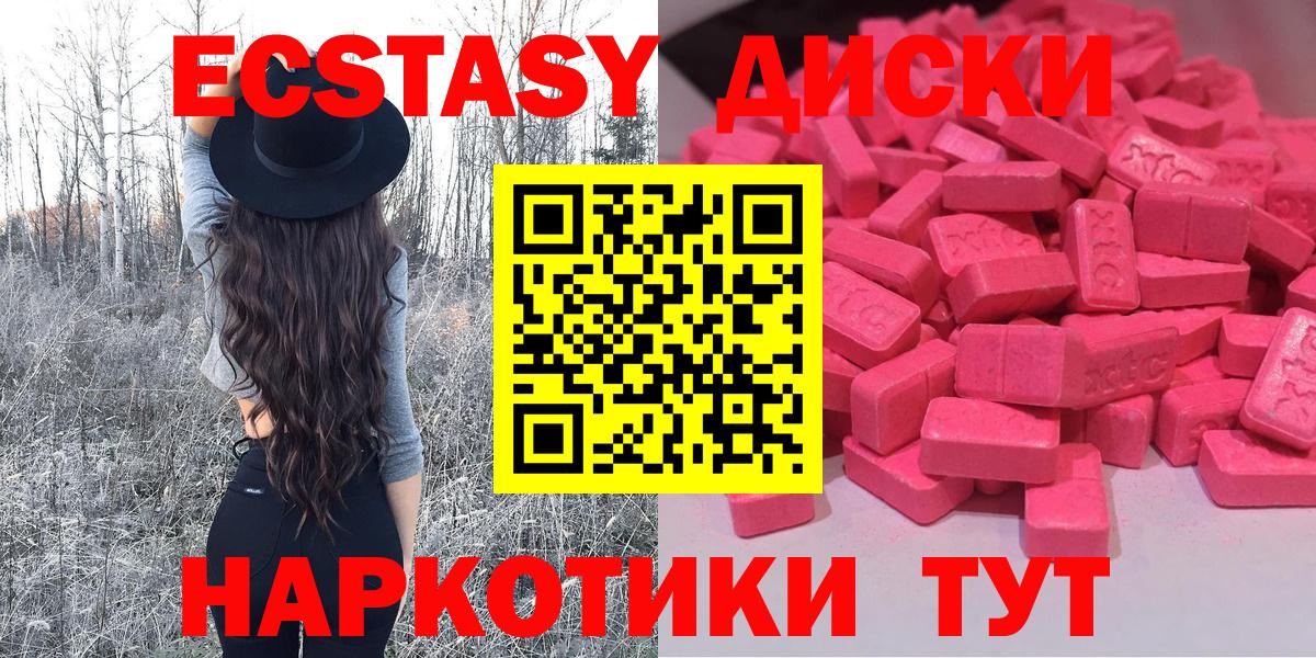 сколько стоит  Ecstasy 300 mg  ЭКСТАЗИ 99%  Вход с VPN  Южноуральск 