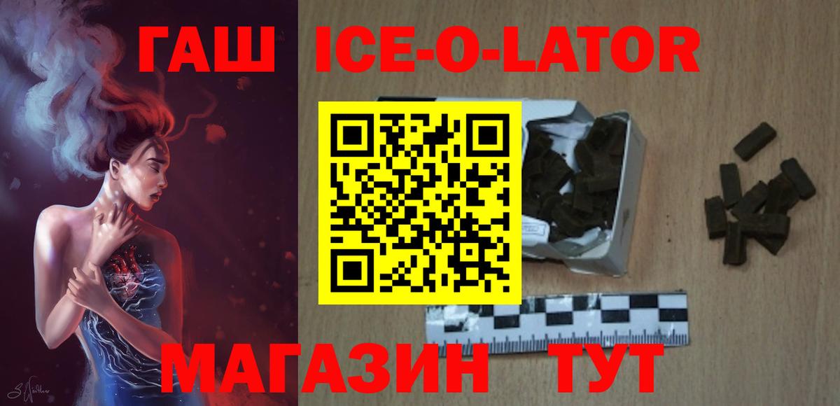 Южноуральск  ГАШ Premium  Гашиш гарик  Вход с VPN 