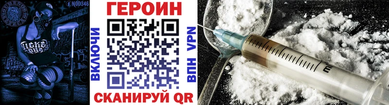 ГЕРОИН белый Южноуральск