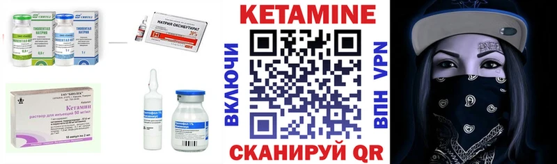 КЕТАМИН VHQ  как найти наркотики  Южноуральск 