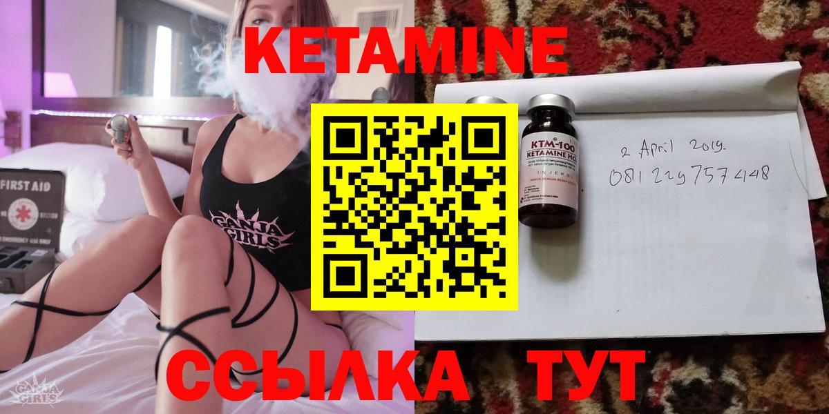 Кетамин ketamine  Вход с VPN  маркетплейс клад  Южноуральск 