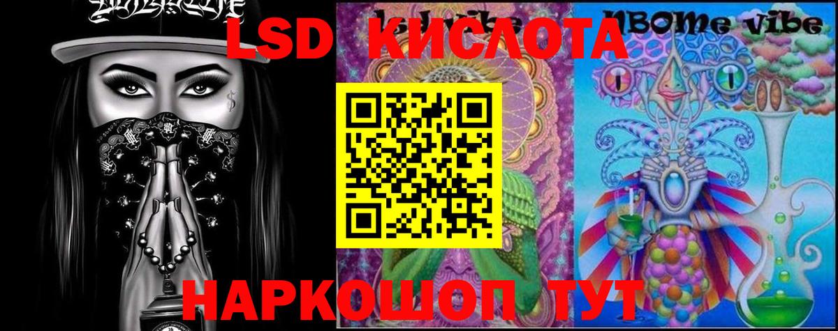 Южноуральск  Лсд 25 экстази кислота  LSD-25 экстази кислота  Вход с VPN 