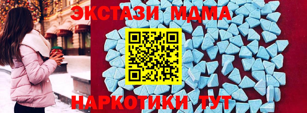 МДМА  МДМА VHQ  MDMA VHQ  Вход с VPN  Южноуральск 
