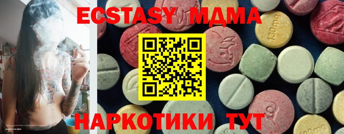 МДМА VHQ Южноуральск