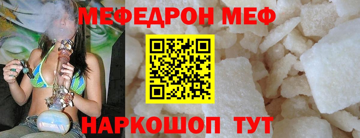 МЕФ  Мефедрон кристаллы  цена   Южноуральск  Вход с VPN  Меф VHQ  МЯУ-МЯУ 