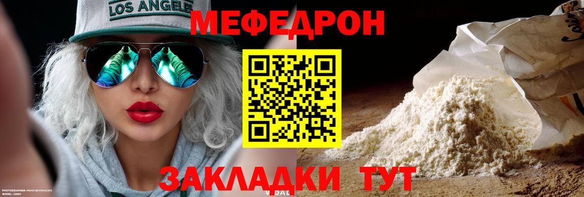 МЕФ  Южноуральск