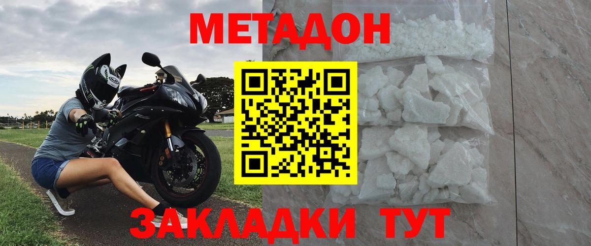 мориарти наркотические препараты  Метадон VHQ  Вход с VPN  Южноуральск  Метадон мёд 