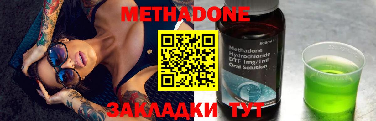 Метадон кристалл Южноуральск
