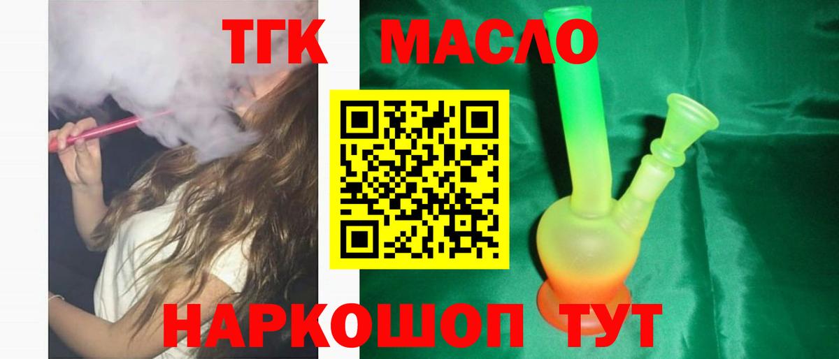 Южноуральск  ТГК вейп с тгк  Вход с VPN 