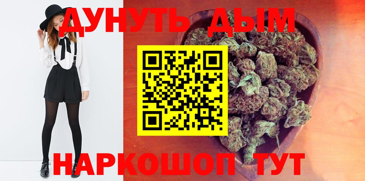 Южноуральск  Марихуана конопля  Бошки марихуана конопля  Конопля SATIVA & INDICA  Вход с VPN 